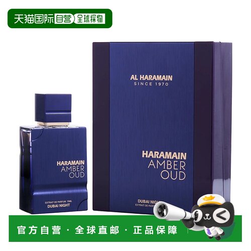 美国直邮M AL HARAMAIN AMBER OUD AQUA DUBAI NIGHT 3.4Oz正品