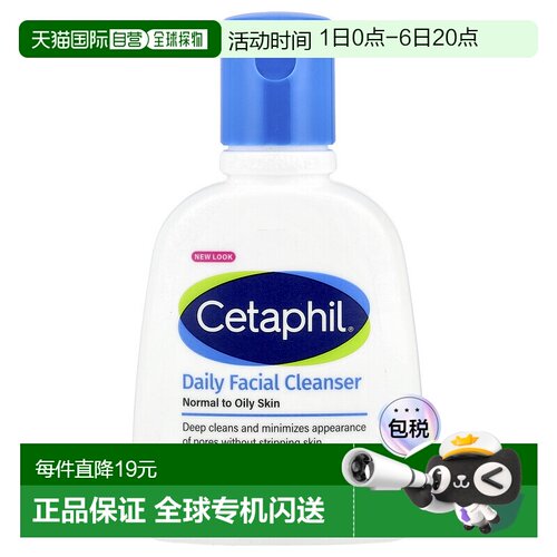 香港直邮丝塔芙,Daily Facial Cleanser, 4 fl oz (118 ml)正品
