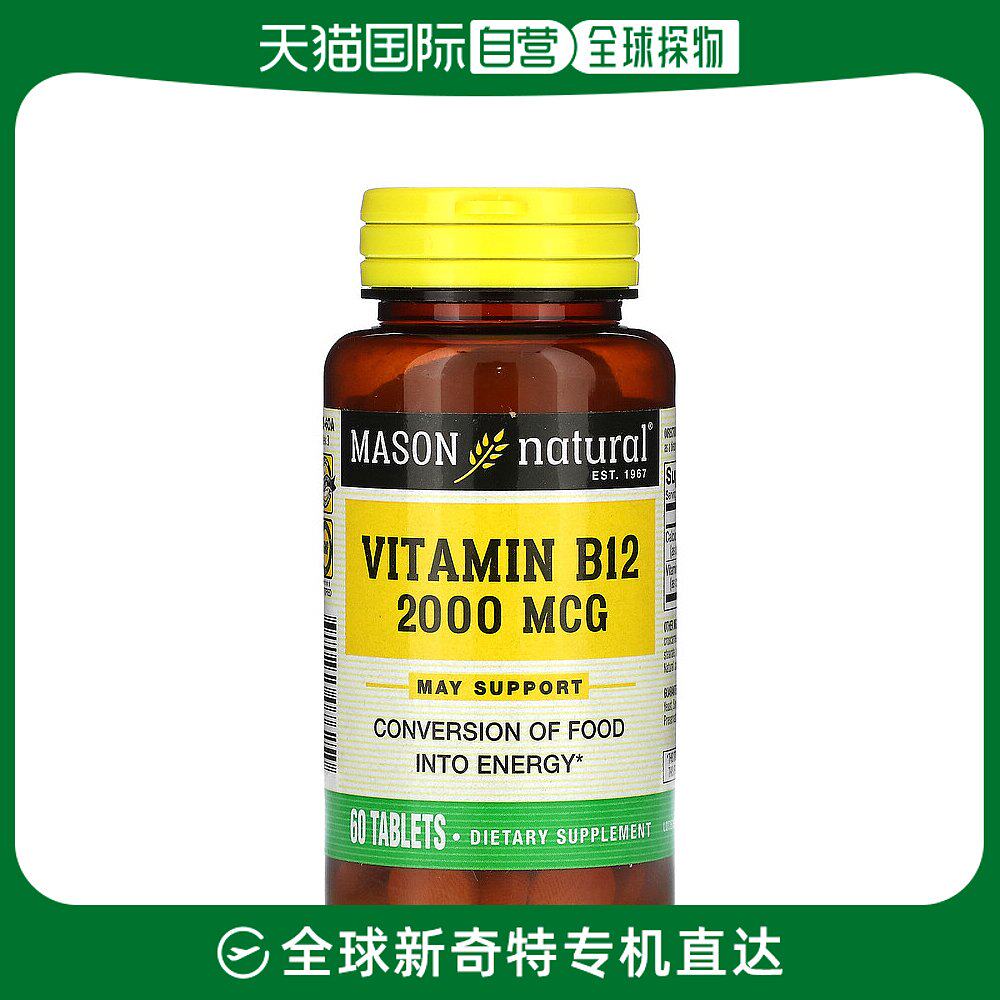 美国直邮Mason Natural,Vitamin B12, 2,000 mcg, 60 Tablets