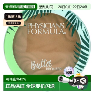香港直邮Physicians Formula,乳脂古铜粉底，古铜粉底，0.38正品