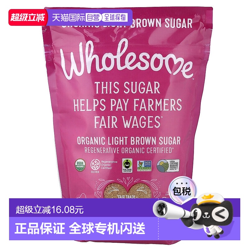 香港直发Wholesome有机红糖黄砂糖鲜榨无麸素食焦糖味有机680g