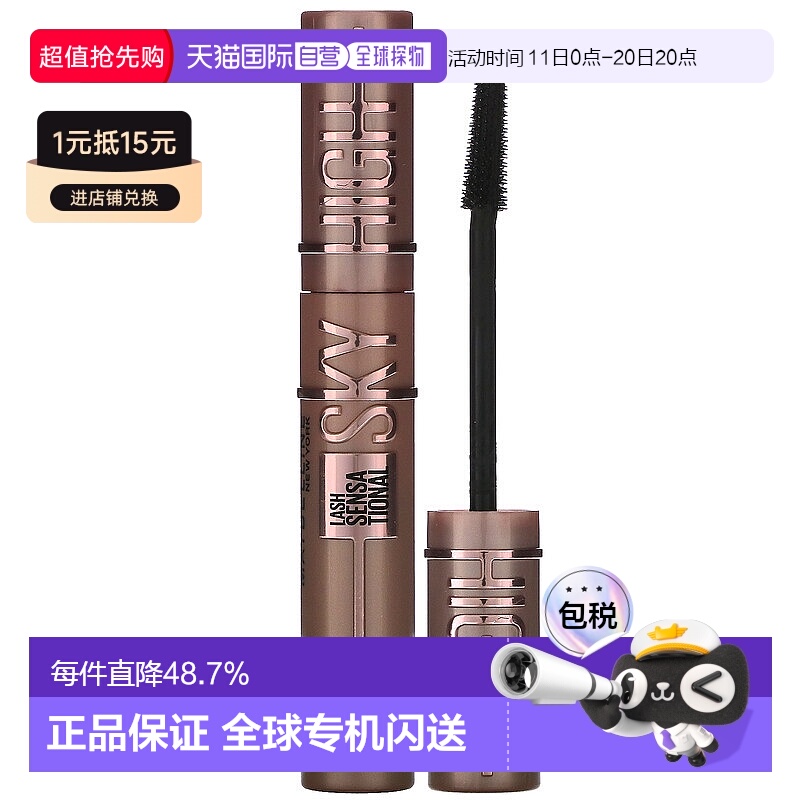 香港直邮Maybelline美宝莲睫毛膏浓黑色自然立体7.2ml正品