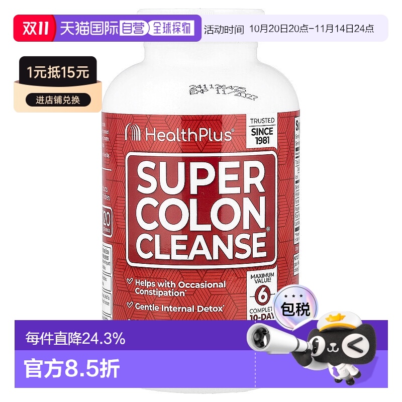 香港直发Health Plus Inc.,特强结肠清洁，240 粒胶囊