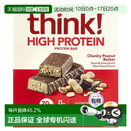香港直发Think !高蛋白代餐棒60g*5条大块花生酱无麸质即食无糖