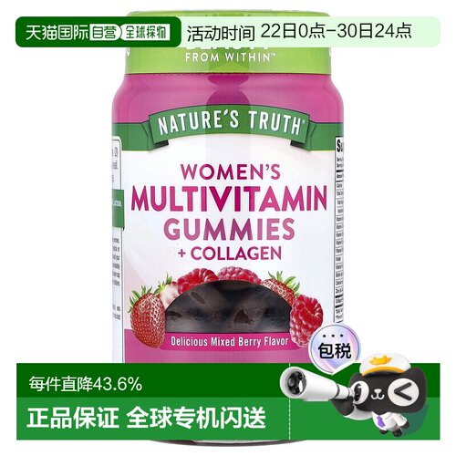 香港直发Nature's Truth女士多维生素+胶原蛋白混合浆果味70粒