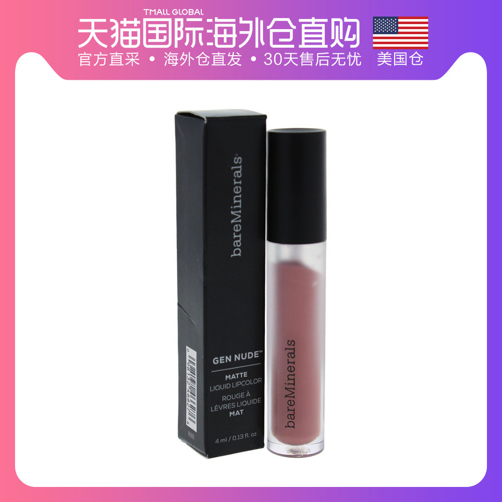 美国直邮bareminerals 女士 唇蜜唇釉