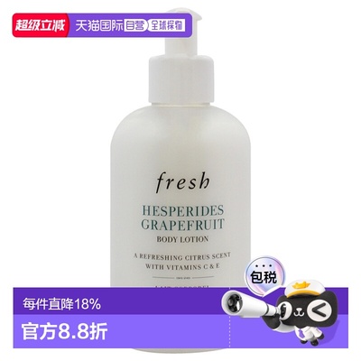 美国直邮Fresh馥蕾诗西柚果悦身体乳女士身体乳-300ml乳木果甘油