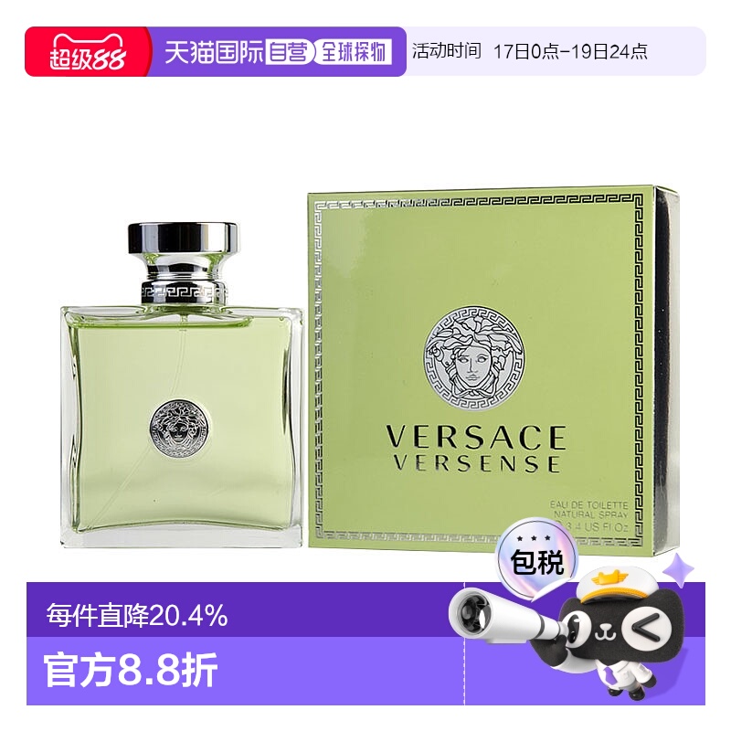 美国直邮Versace范思哲心动女士淡香水EDT辛辣木质花香调100正品
