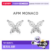 自营Apm MonacoLUMIERE系列女士蝴蝶耳钉银白色七夕礼物
