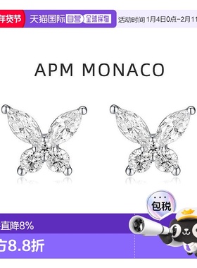 自营Apm MonacoLUMIERE系列女士蝴蝶耳钉银白色七夕礼物