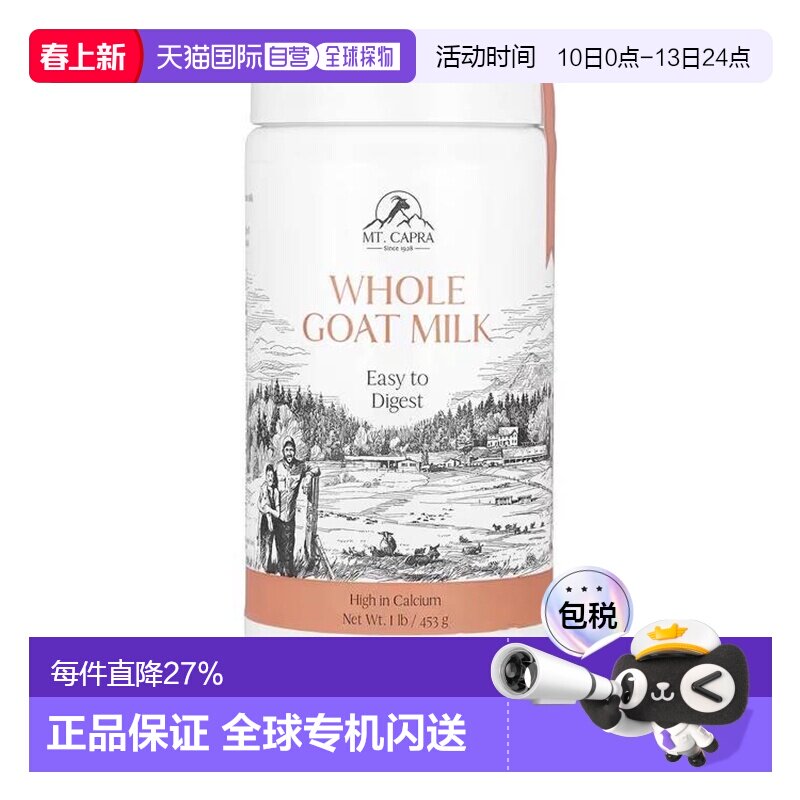 Mt Capra全脂羊奶粉1磅453克儿童进口食品营养补充