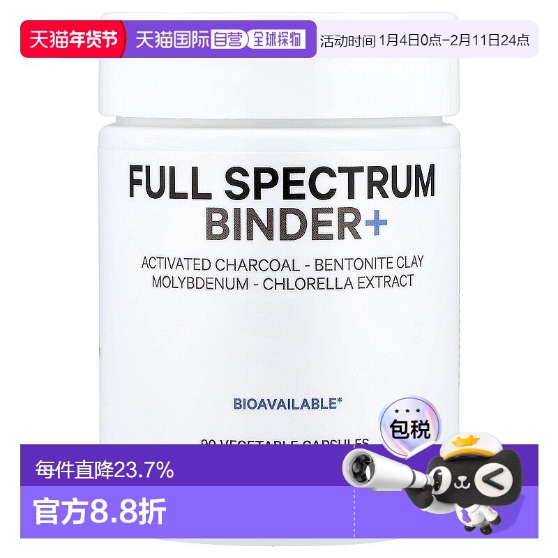 香港直发Codeage含活性炭和有机小球藻全素食胶囊植物基90粒