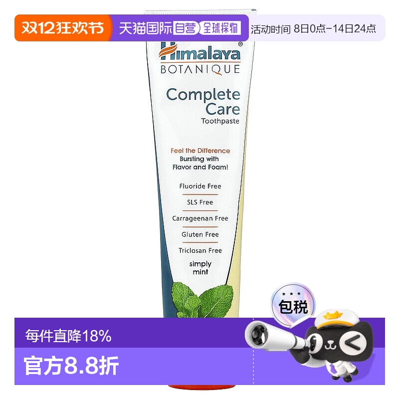 香港直邮himalaya多面呵护牙膏清爽薄荷味150g清新椰子椰子油草本