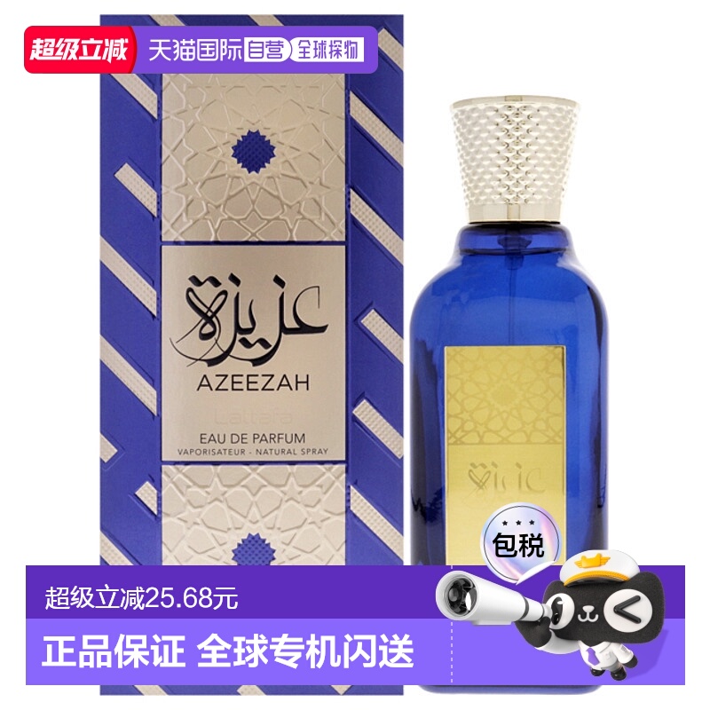 美国直邮Lattafa拉塔法阿齐扎女士香水EDP-100ml正品