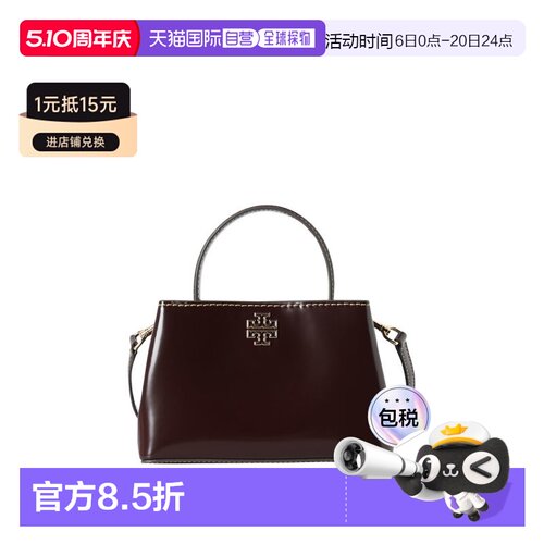 香港直邮TORY BURCH 奥莱款 Britten皮质小号女士单肩斜挎手提包
