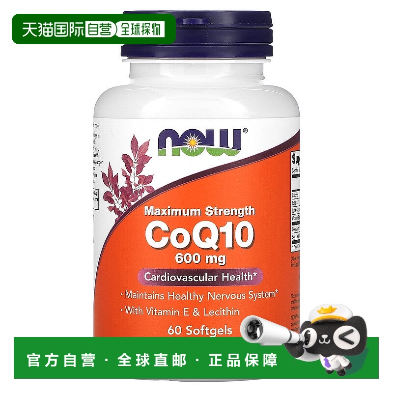 香港直发  Now辅酶Q10护心脑含维生素E和卵磷脂60片软胶囊作用