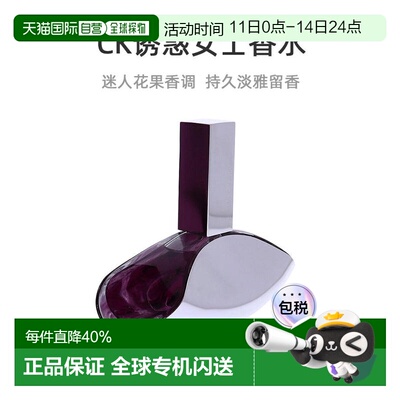 美国直邮CK凯文克莱Euphoria诱惑盛放情迷女士香水50ml/100m正品