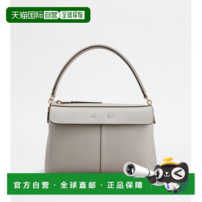 自营Tod's T Case Bauletto in Leather Small - grey 美国奥莱直