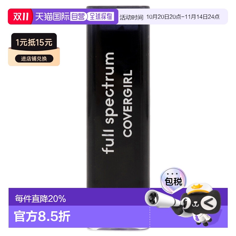 美国直邮CoverGirl封面女郎女士全光谱色彩偶像缎面唇膏-Time To