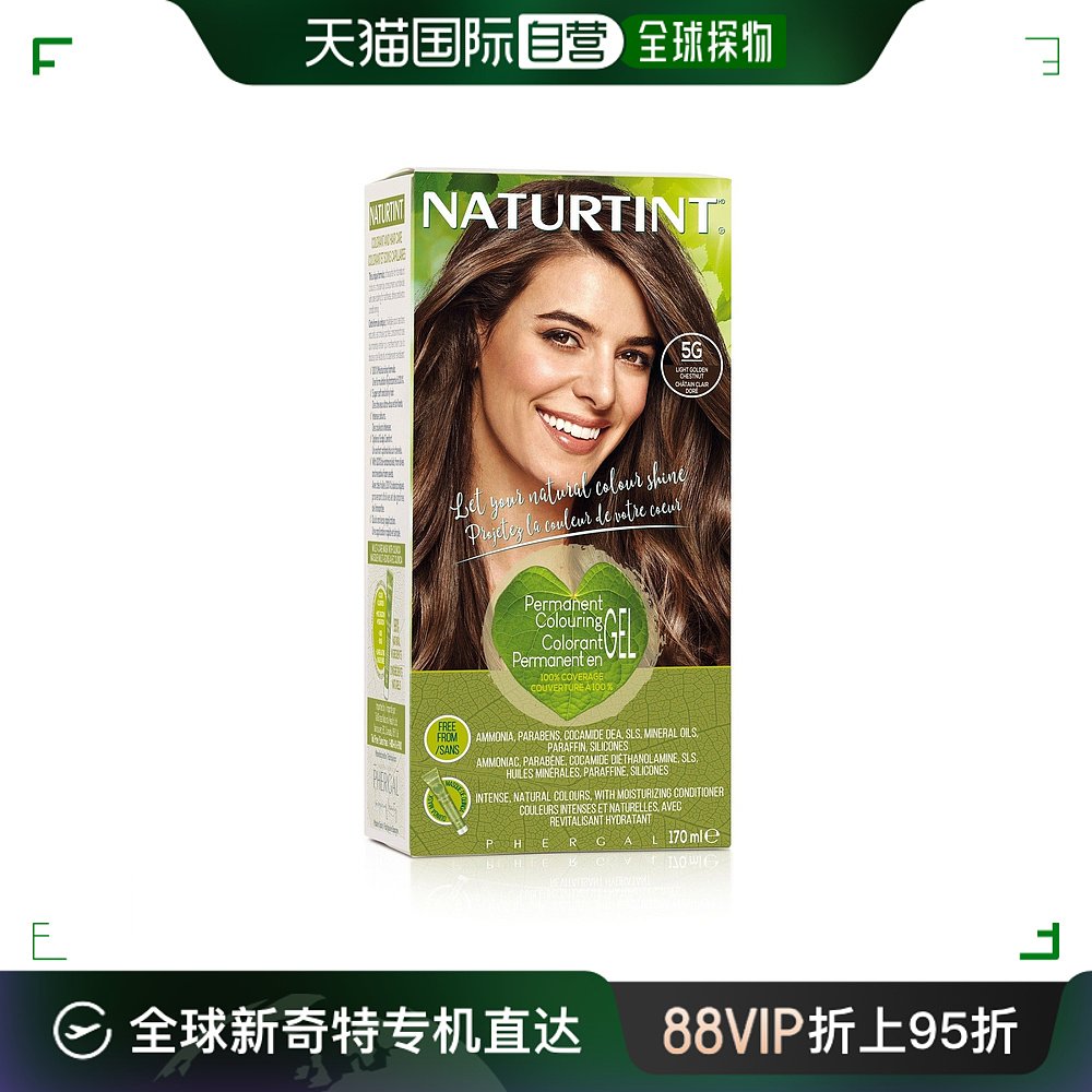 加拿大直邮naturtint 成人通用 染发膏棕色持久自然 美发护发/假发 彩染 原图主图