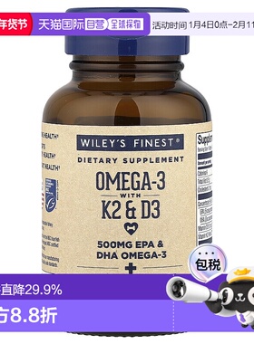 香港直发Wiley'S Finest鱼油胶囊高钙好吸收舒缓疲劳润发60粒