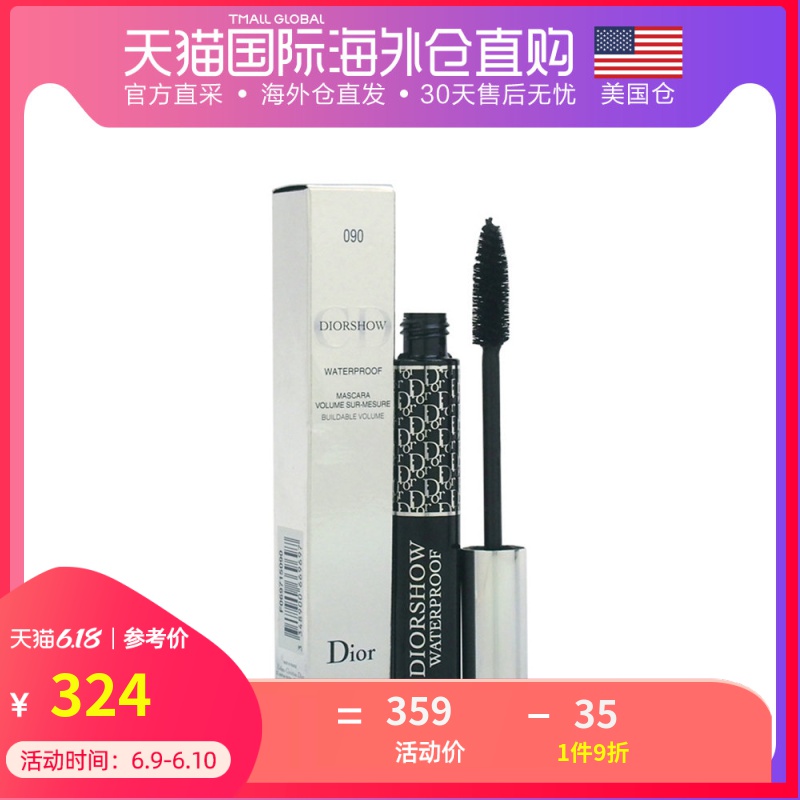 美国直邮Dior Show迪奥惊艳盈密睫毛膏11.5ml防水浓密旋翘时尚黑
