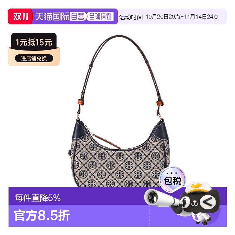 自营Tory Burch T MONOGRAM徽标印花女士单肩手提包宋雨琦同款
