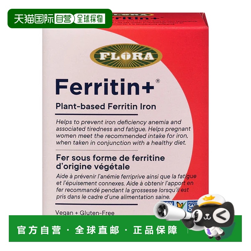 加拿大直邮Flora 铁蛋白+（30 粒 V 粒）