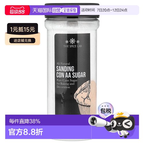 香港直邮The Spice Lab,Sanding Con AA Sugar，11.4 盎司（323