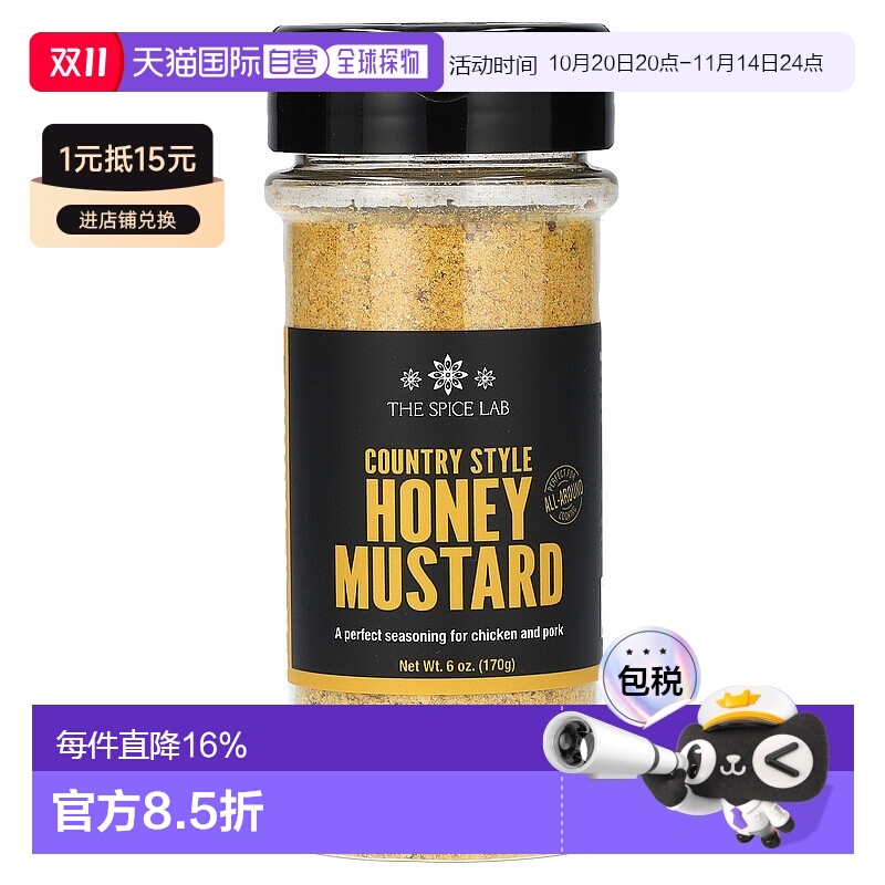 香港直发The Spice Lab调味剂调料烹饪蜂蜜芥末味170g