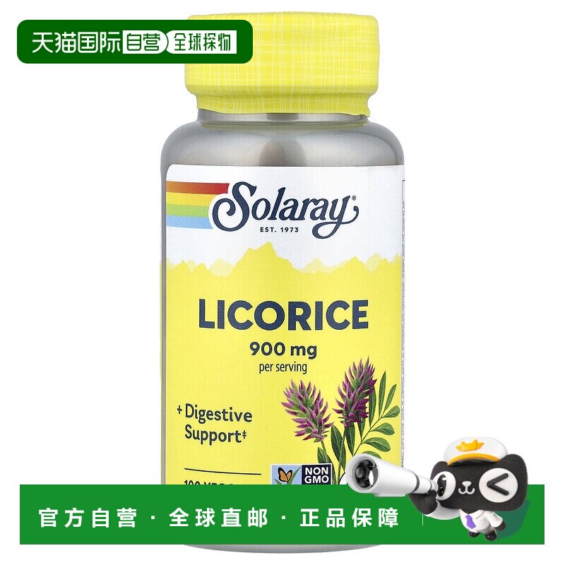 香港直发solaray有机种植甘草素食胶囊100粒
