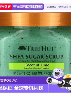 香港直邮Tree Hut,乳木果糖磨砂膏，椰子青柠，18 盎司（510正品