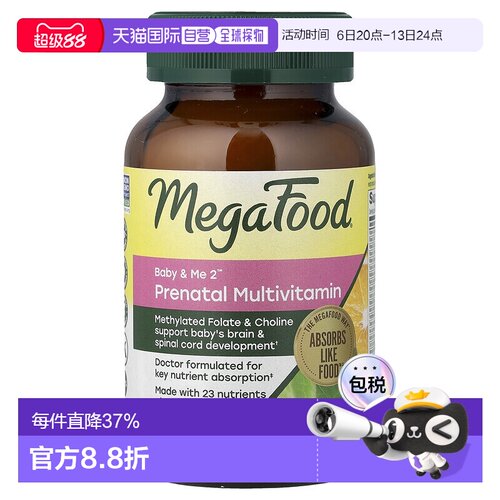 香港直发megafood母婴营养片助力胎儿健康优质原料促进吸收60片