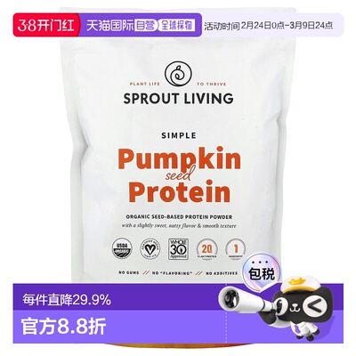 香港直邮Sprout Living,简单南瓜籽蛋白质粉，1 磅（454 克）