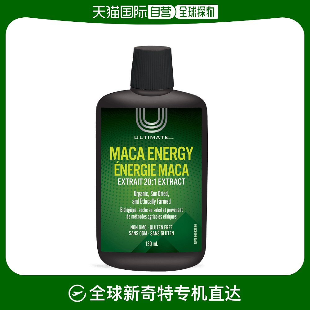 加拿大直邮玛卡能量 20:1提取物(130 mL)