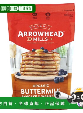 香港直发Arrowhead Mills雅乐妙酪乳煎饼粉华夫饼粉623g