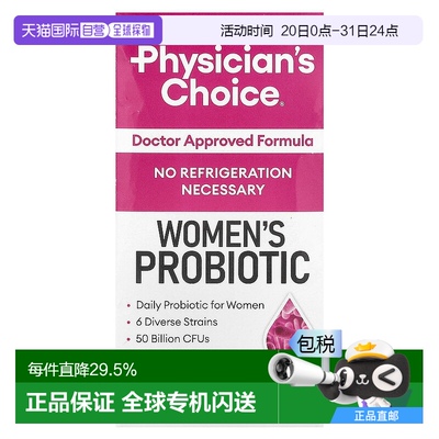 香港直发Physician'S Choice女性益生菌支持消化温和30粒