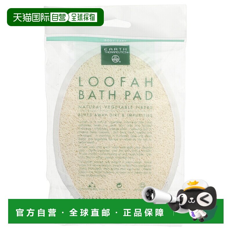 香港直邮Earth Therapeutics丝瓜搓澡巾天然植物纤维细腻易正品