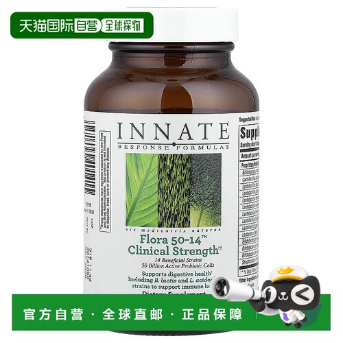 香港直发Innate Response Formulas益生菌胶囊膳食补充60粒