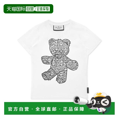 自营philipp pleinT-shirt Round Neck SS Teddy Bear - white 美