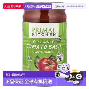 番茄罗勒 意大利红酱 盎司 克 香港直发Primal 680 Kitchen