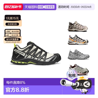 美国直邮SALOMON萨洛蒙 男女同款XA PRO 3D GTX 舒适柔软越野跑鞋