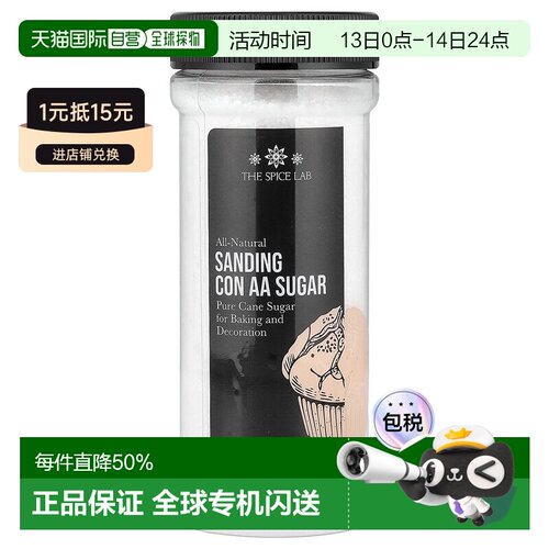 香港直邮The Spice Lab,Sanding Con AA Sugar，11.4 盎司（323