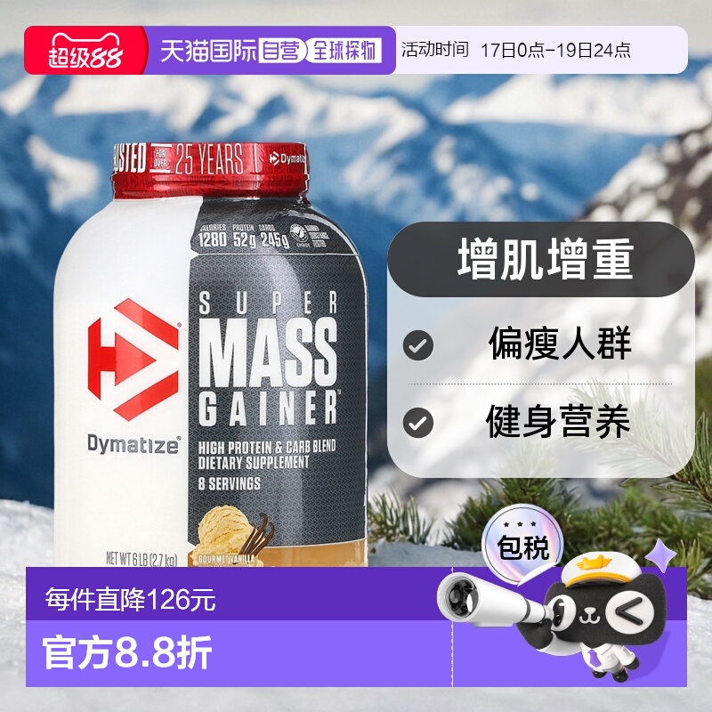 香港直发Dymatize Nutrition乳清蛋白粉增肌2.7kg肌酸蛋白质粉