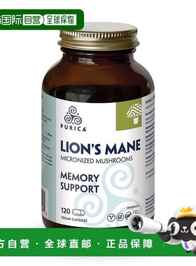 加拿大直邮Purica 狮鬃毛记忆支持 (VCaps)