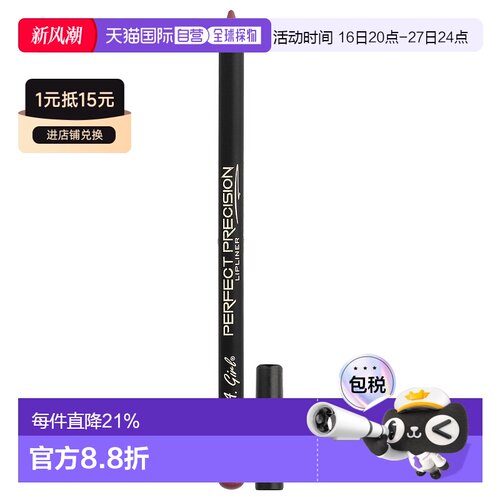 香港直邮洛杉矶女孩,Perfect Precision 唇线笔，GP723 Sati正品
