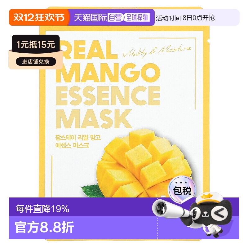 香港直邮Farmstay,真正的芒果精华美容面膜，1 张面膜，0.78正品