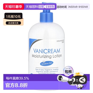 香港直邮Vanicream儿童保湿乳液适用于敏感身体乳453g正品修护