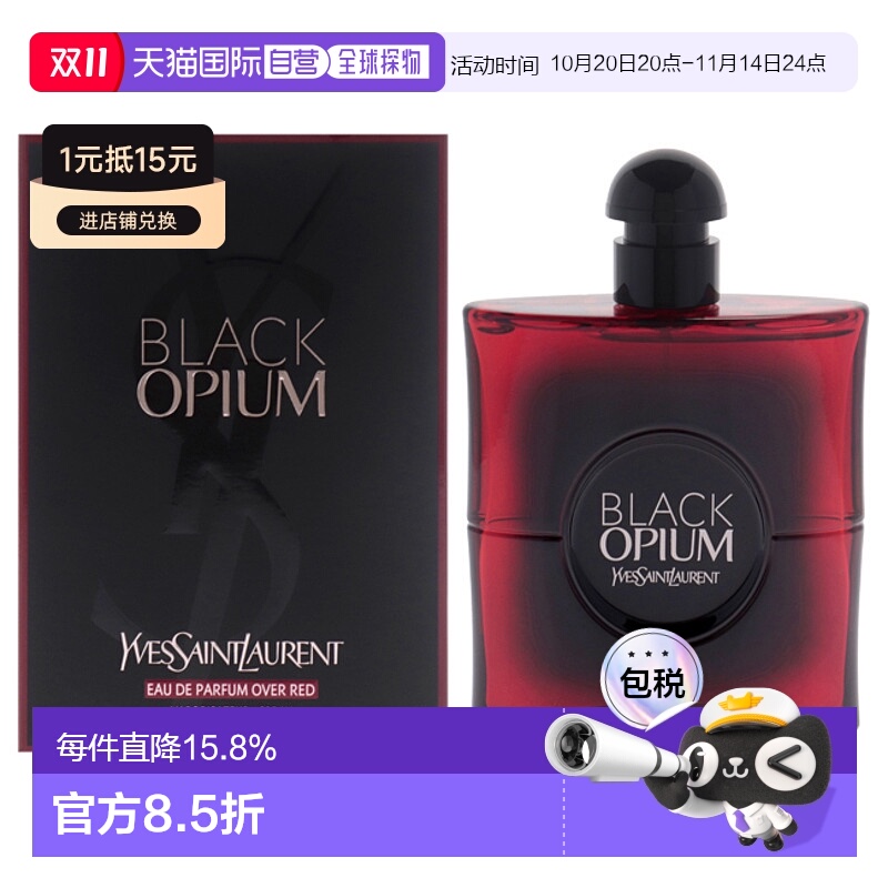 美国直邮Yves Saint Laurent圣罗兰黑鸦片猩红版女士香水EDP正品