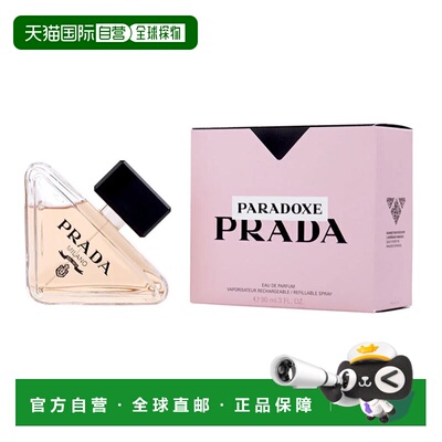 美国直邮W PRADA PARADOXE 3.0OZ EDP 普拉达 我本莫测90ml正品